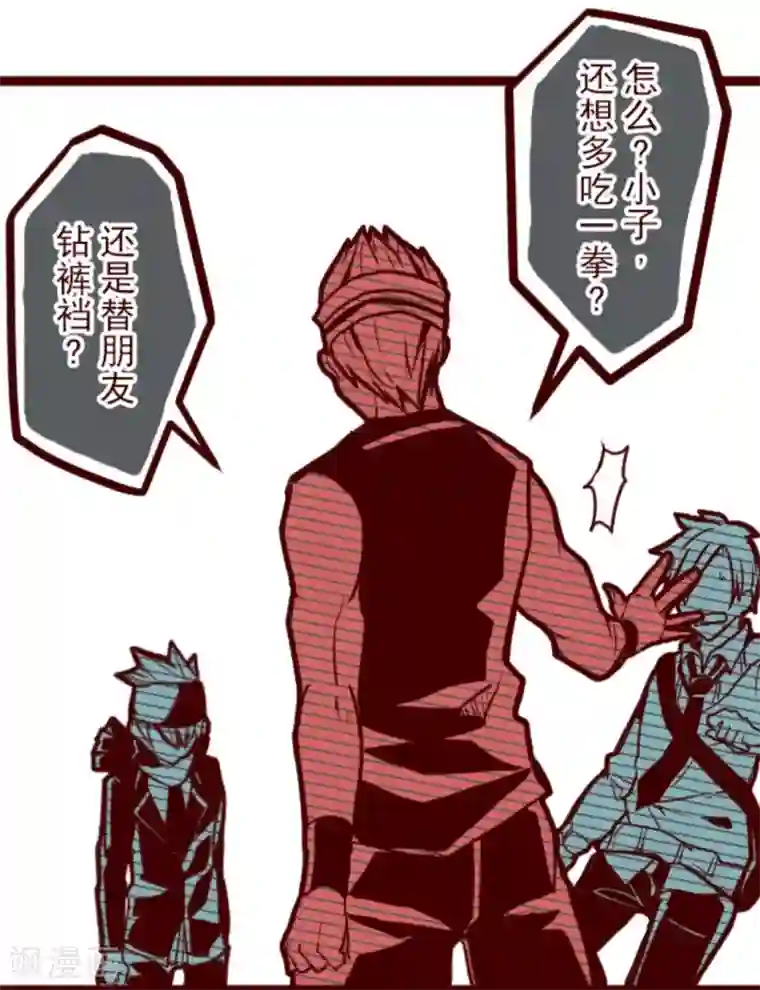 魔气来袭!第2话 不小心