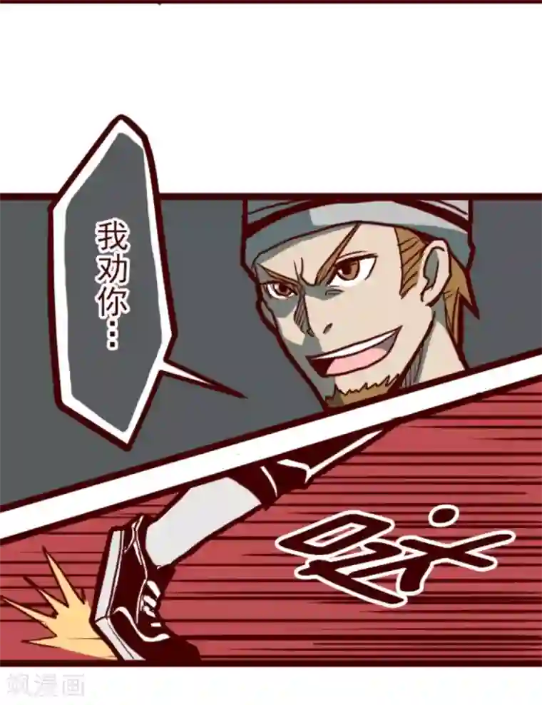 魔气来袭!第2话 不小心