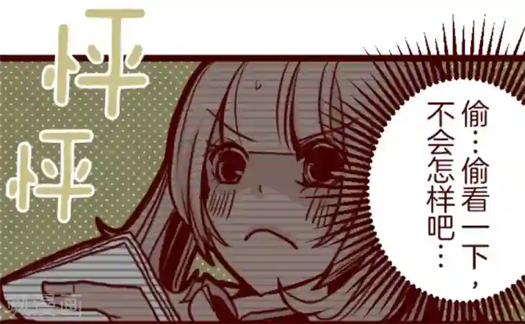 魔气来袭!第2话 不小心