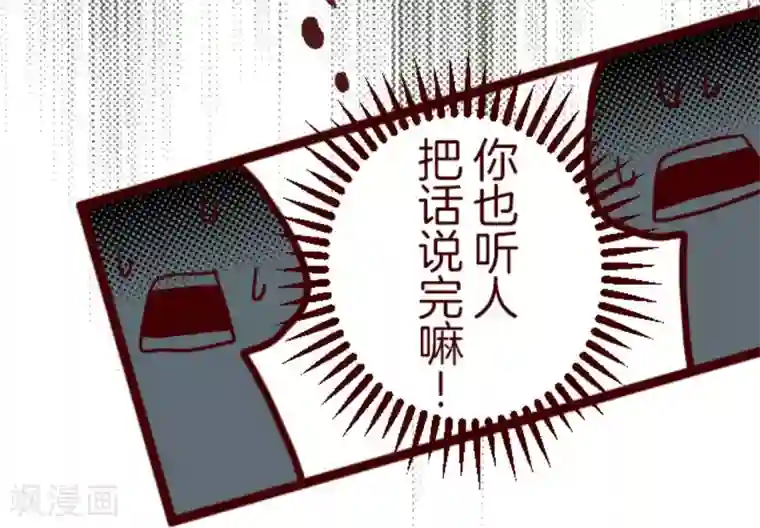 魔气来袭!第2话 不小心