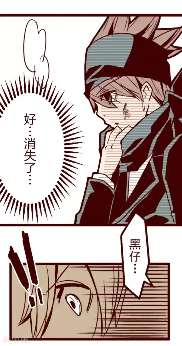 魔气来袭!第2话 不小心