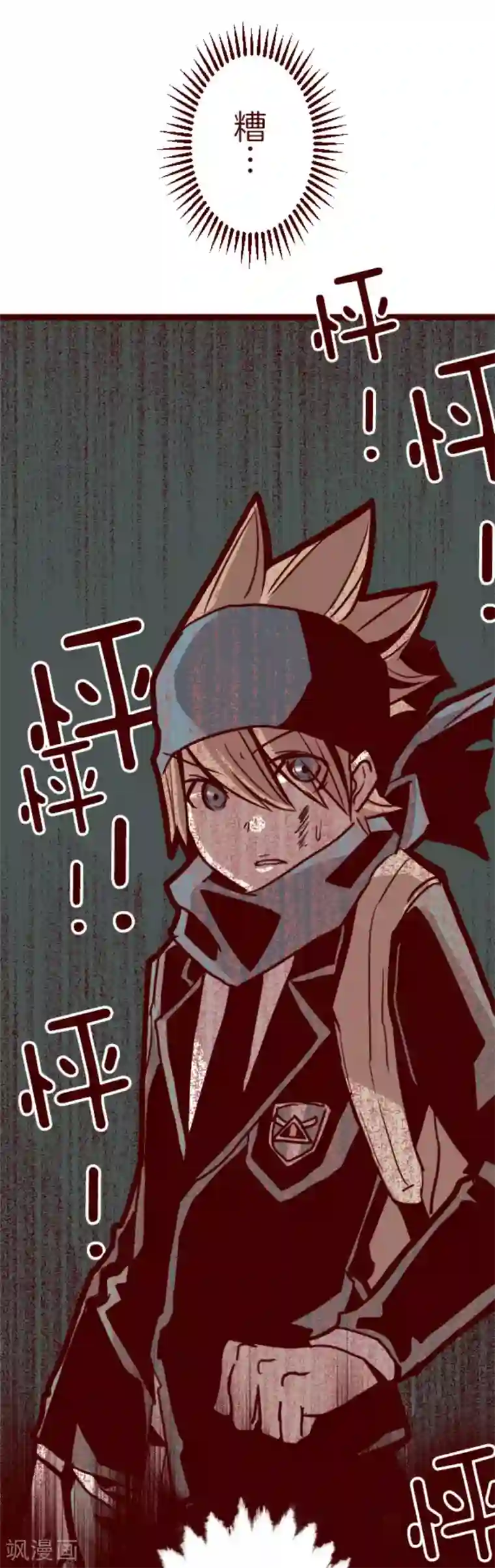 魔气来袭!第2话 不小心