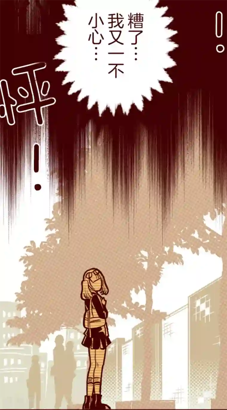 魔气来袭!第2话 不小心