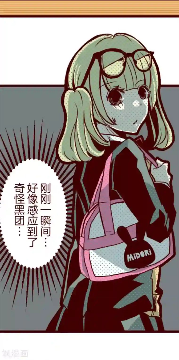 魔气来袭!第2话 不小心