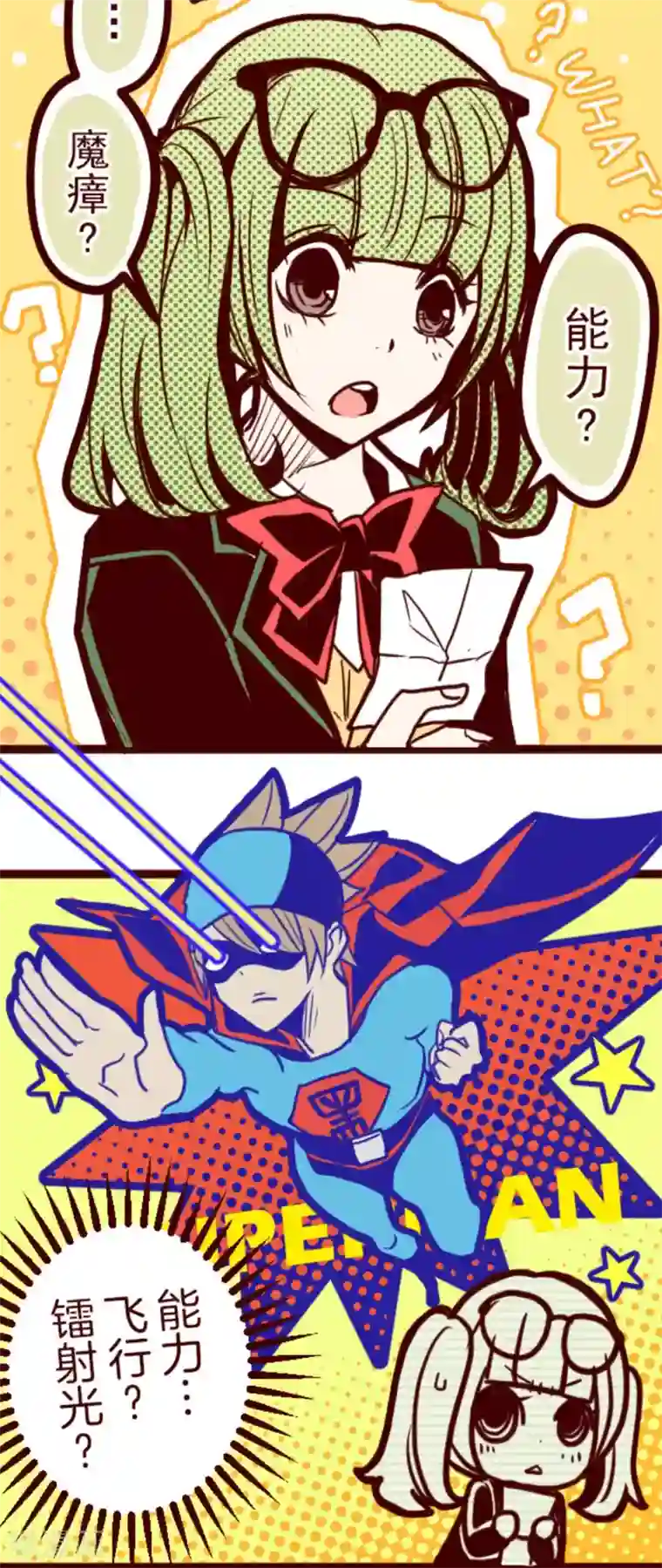 魔气来袭!第2话 不小心