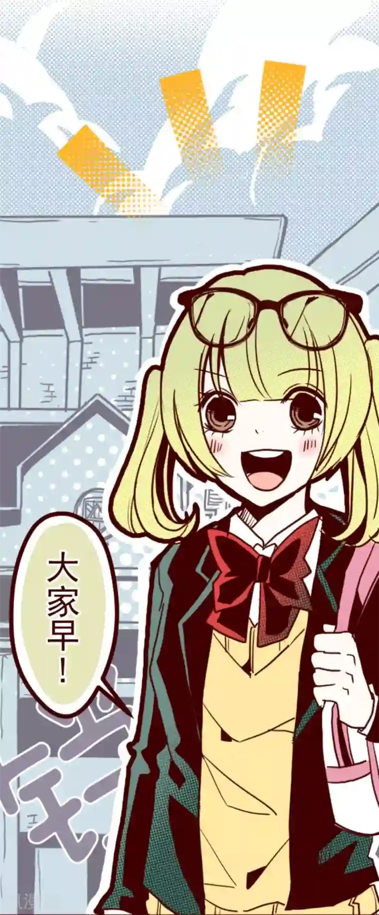 魔气来袭!第3话 问题学生