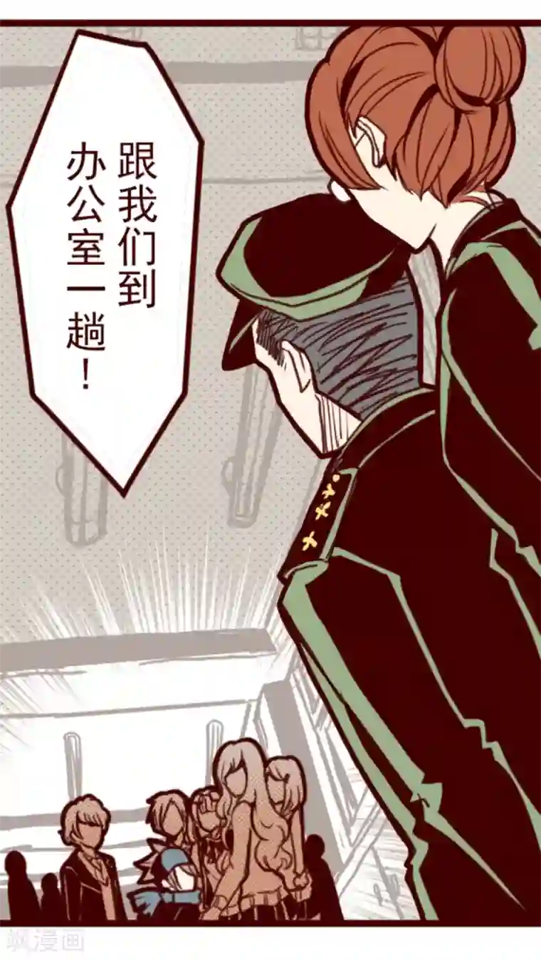 魔气来袭!第3话 问题学生