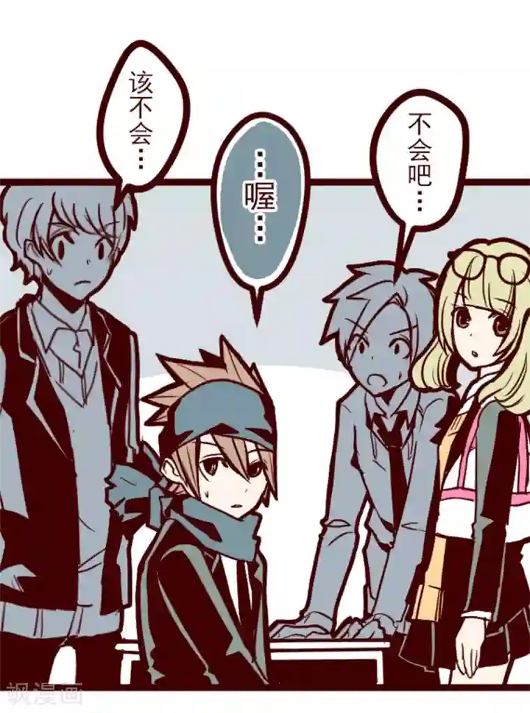 魔气来袭!第3话 问题学生