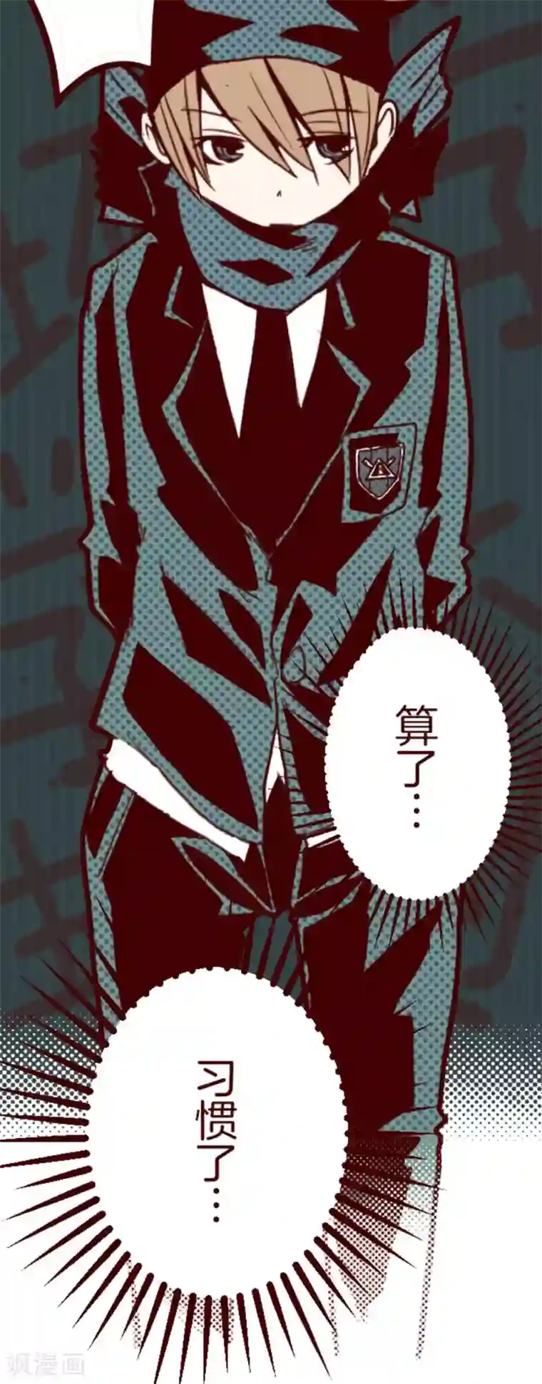 魔气来袭!第3话 问题学生