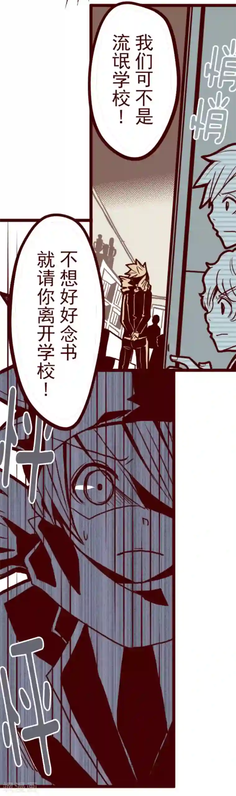 魔气来袭!第3话 问题学生