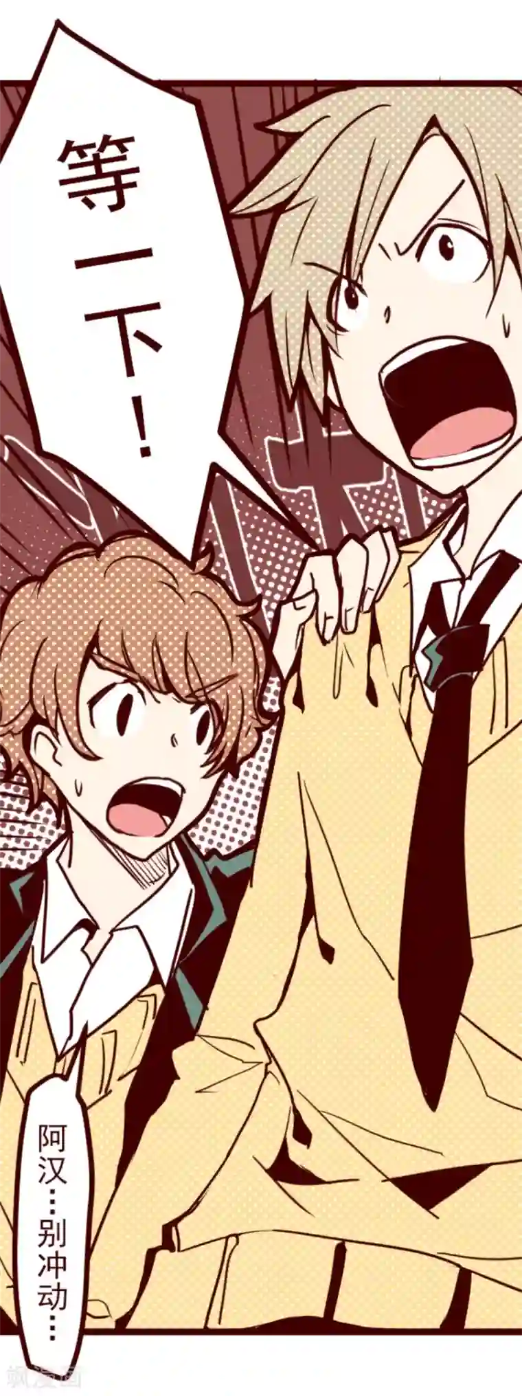 魔气来袭!第3话 问题学生