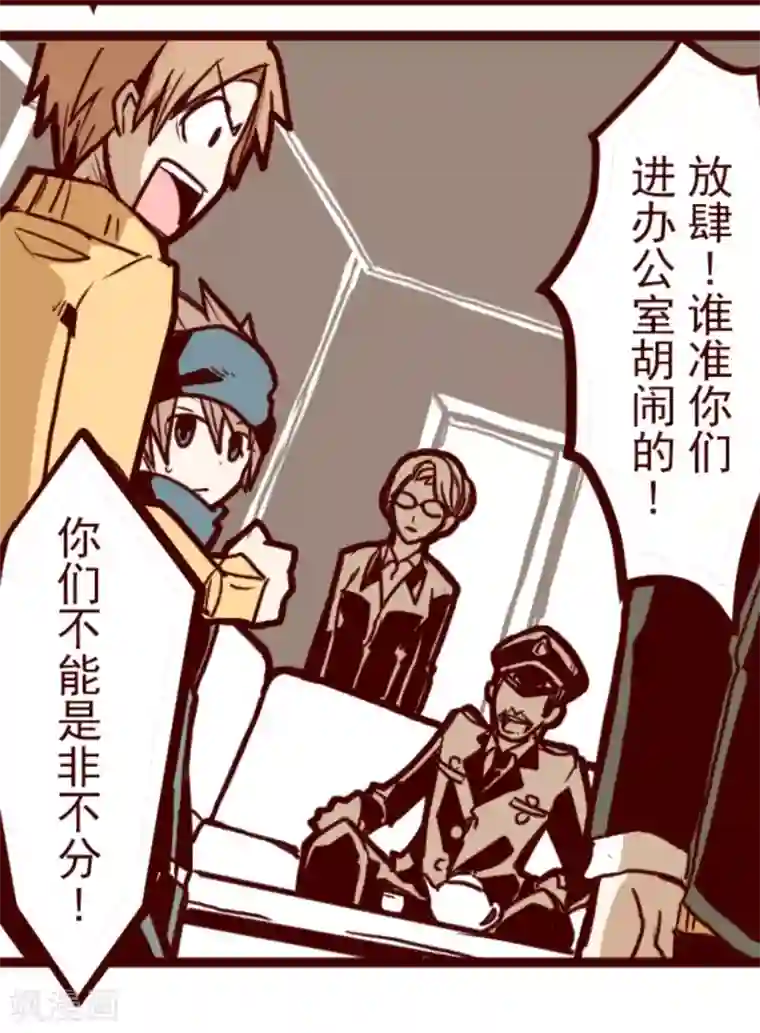 魔气来袭!第3话 问题学生