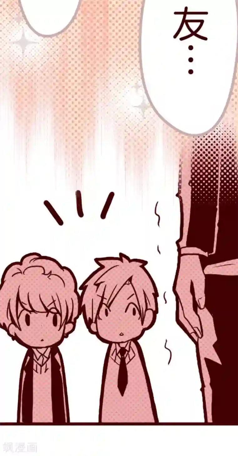 魔气来袭!第3话 问题学生