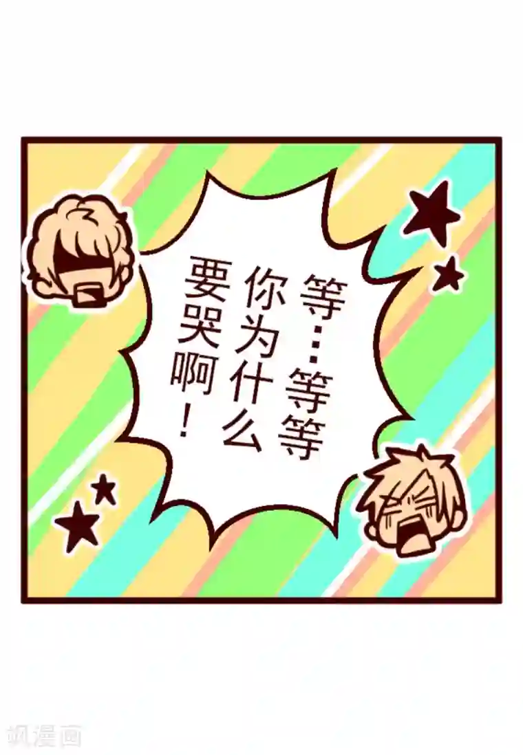 魔气来袭!第3话 问题学生