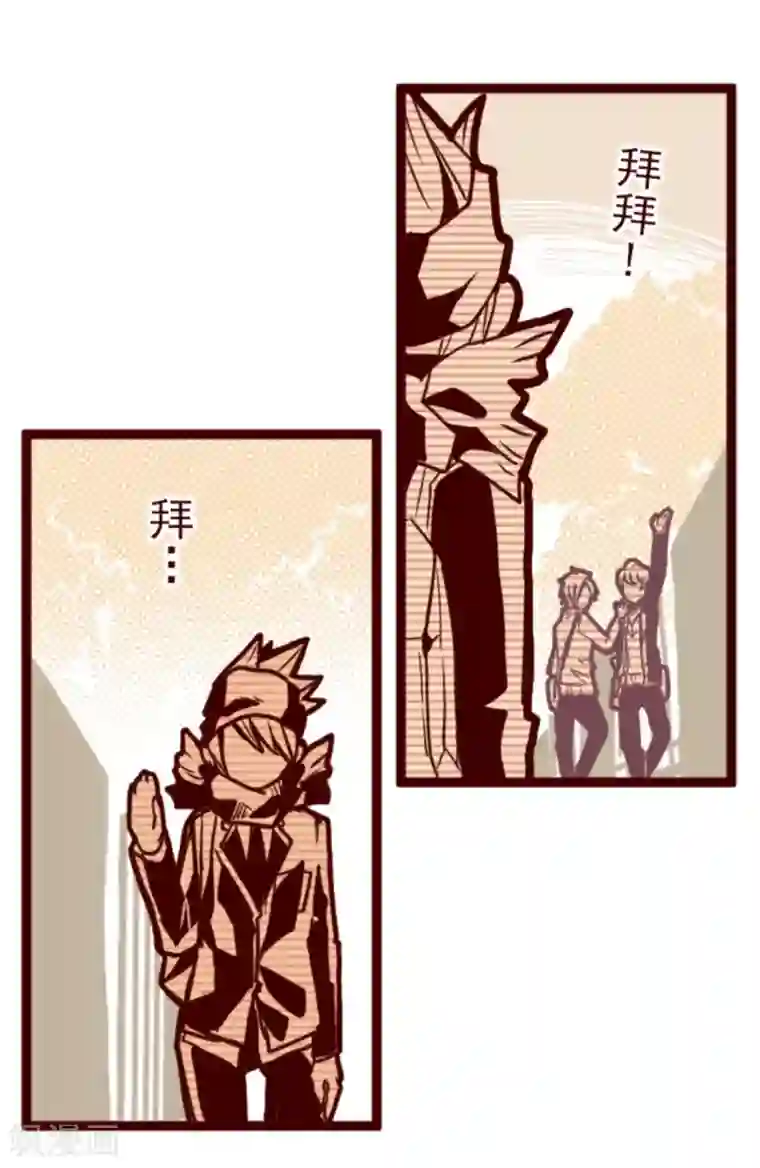 魔气来袭!第3话 问题学生