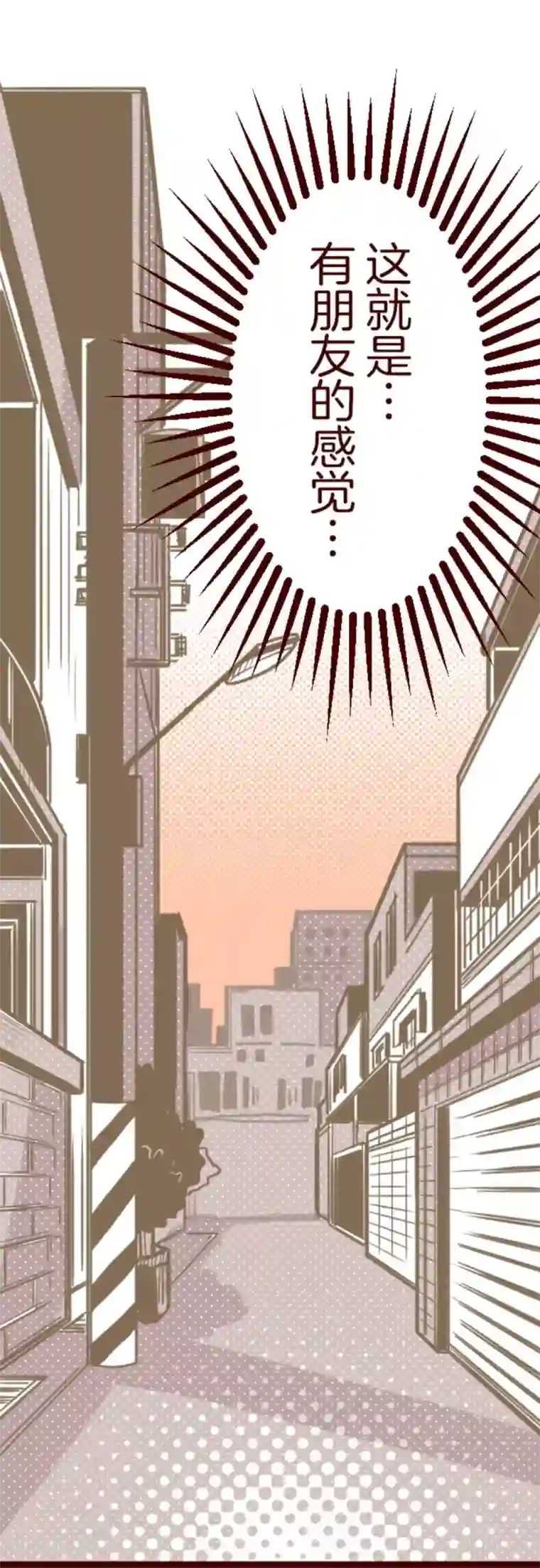 魔气来袭!第3话 问题学生