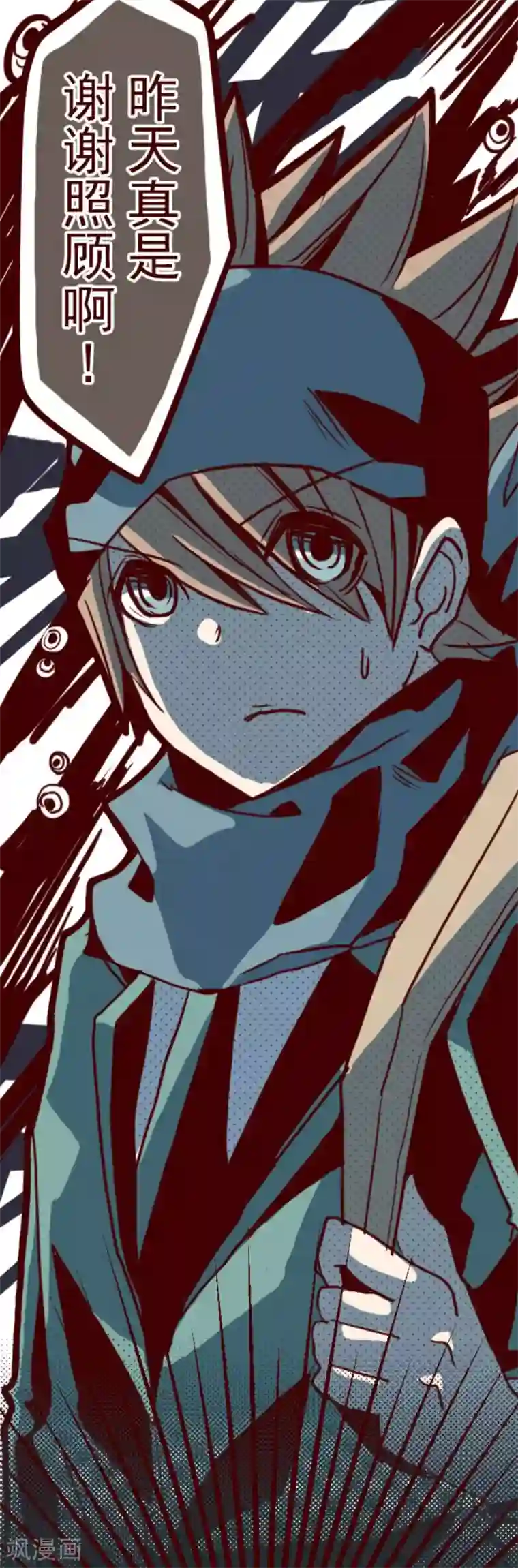 魔气来袭!第3话 问题学生