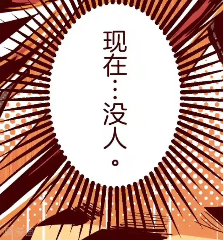 魔气来袭!第4话 发现啦