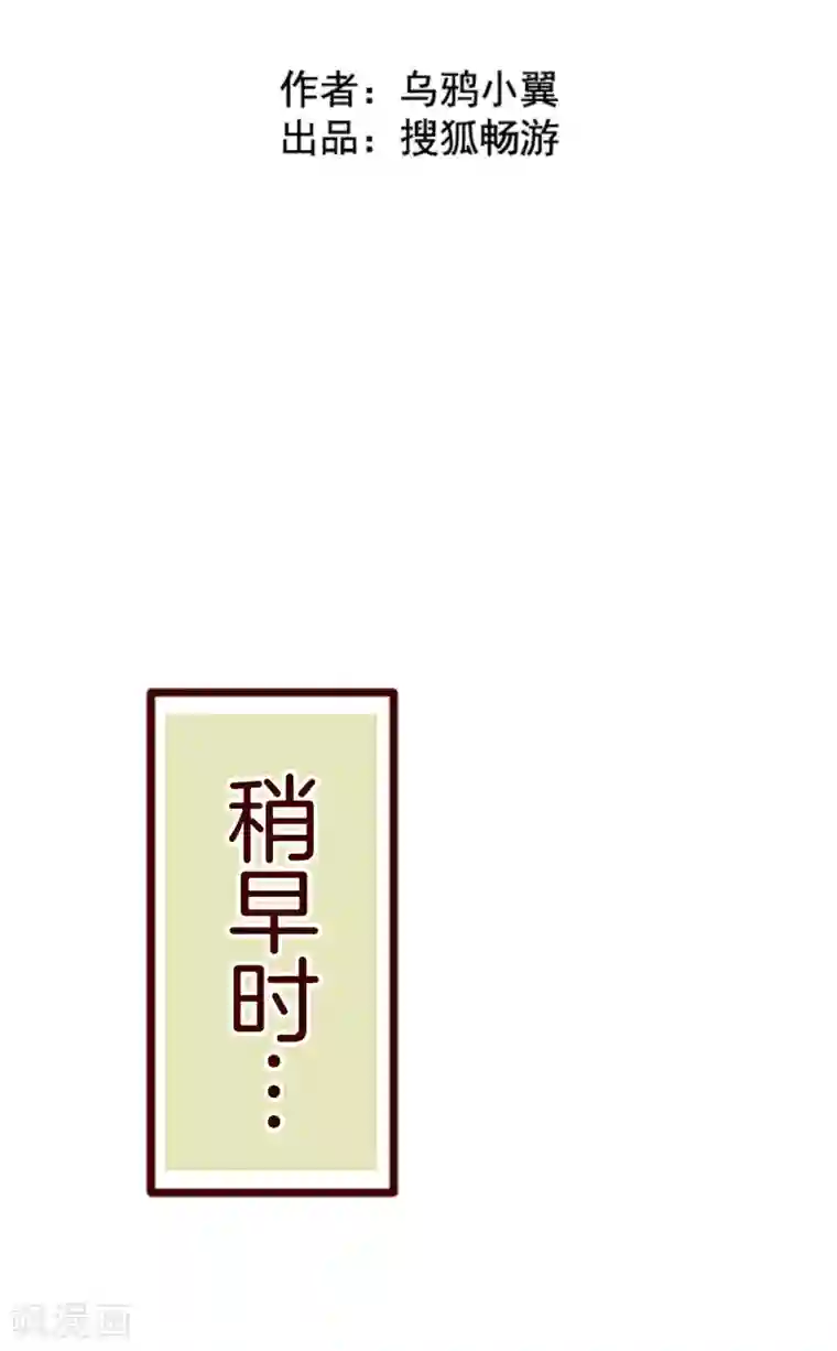 魔气来袭!第4话 发现啦