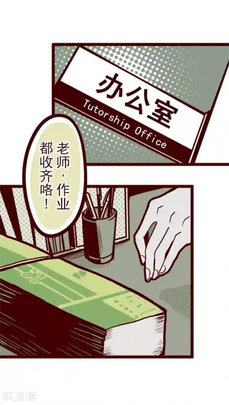 魔气来袭!第4话 发现啦