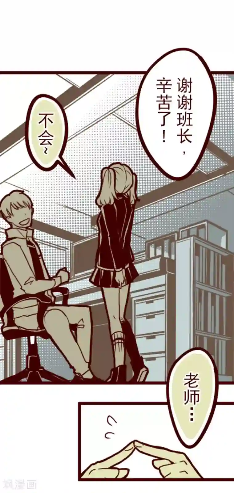 魔气来袭!第4话 发现啦