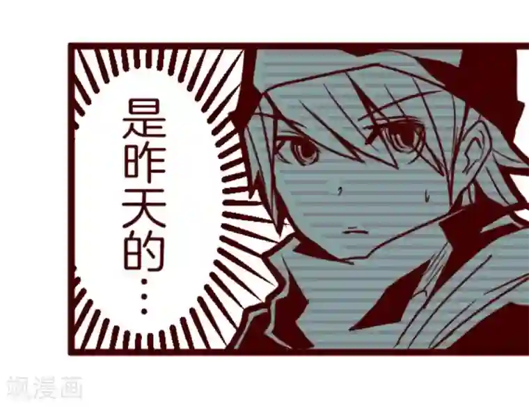 魔气来袭!第4话 发现啦