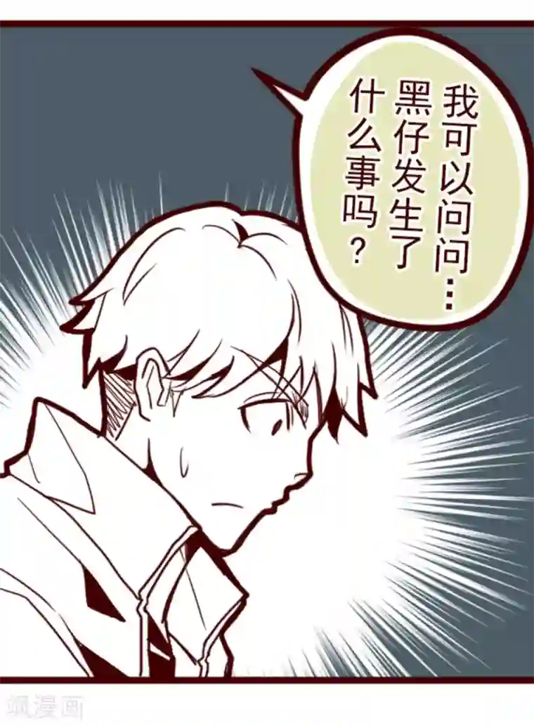 魔气来袭!第4话 发现啦