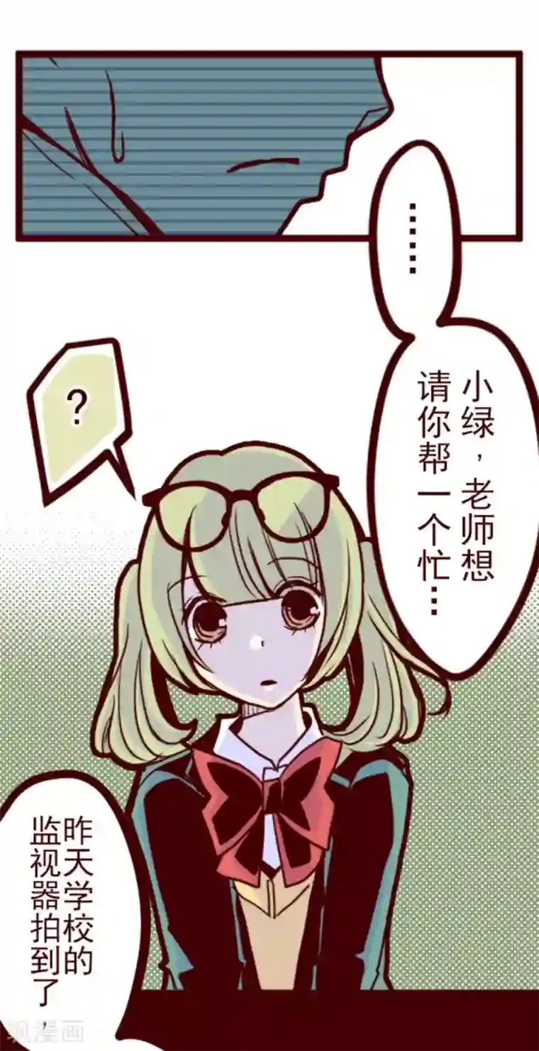 魔气来袭!第4话 发现啦