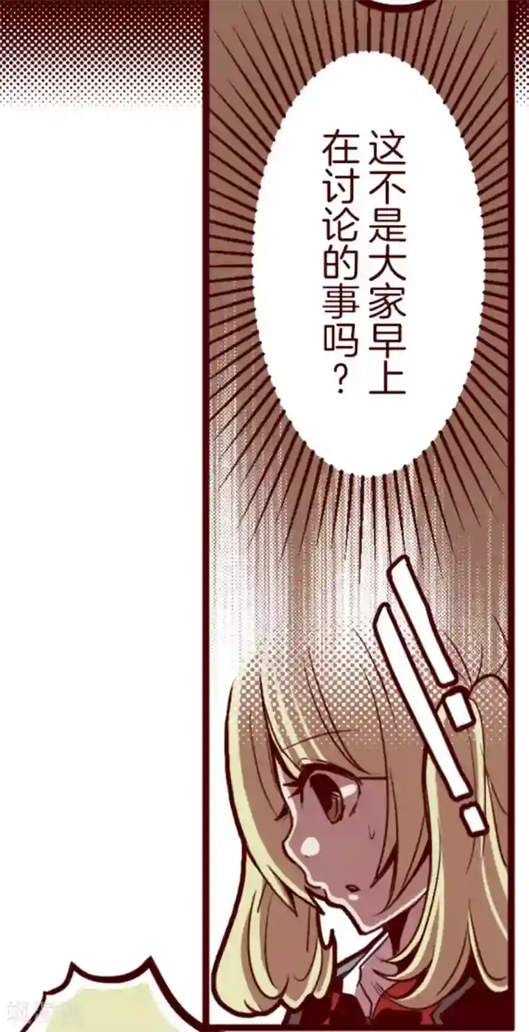 魔气来袭!第4话 发现啦