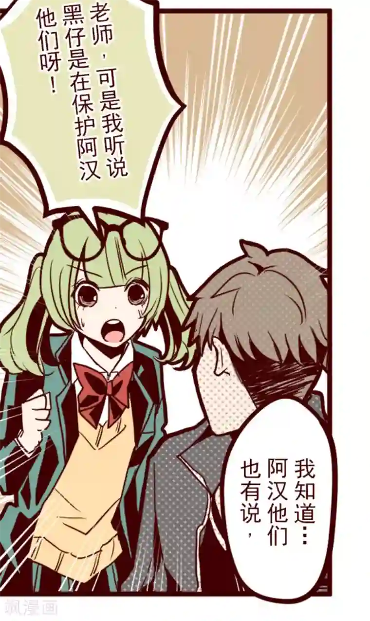 魔气来袭!第4话 发现啦