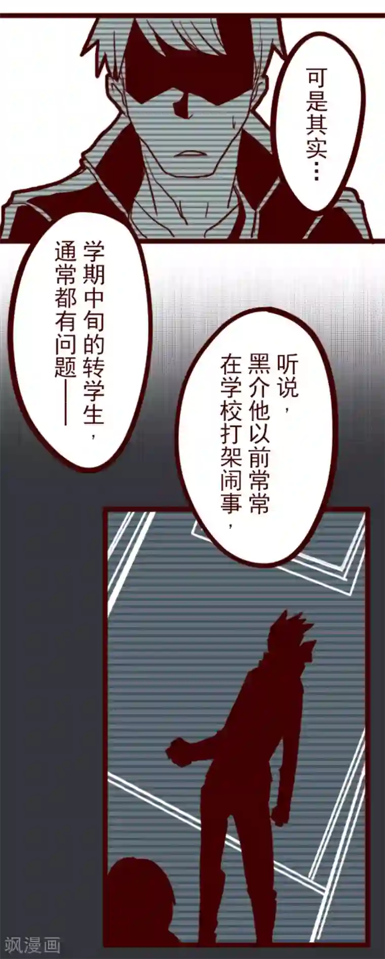 魔气来袭!第4话 发现啦