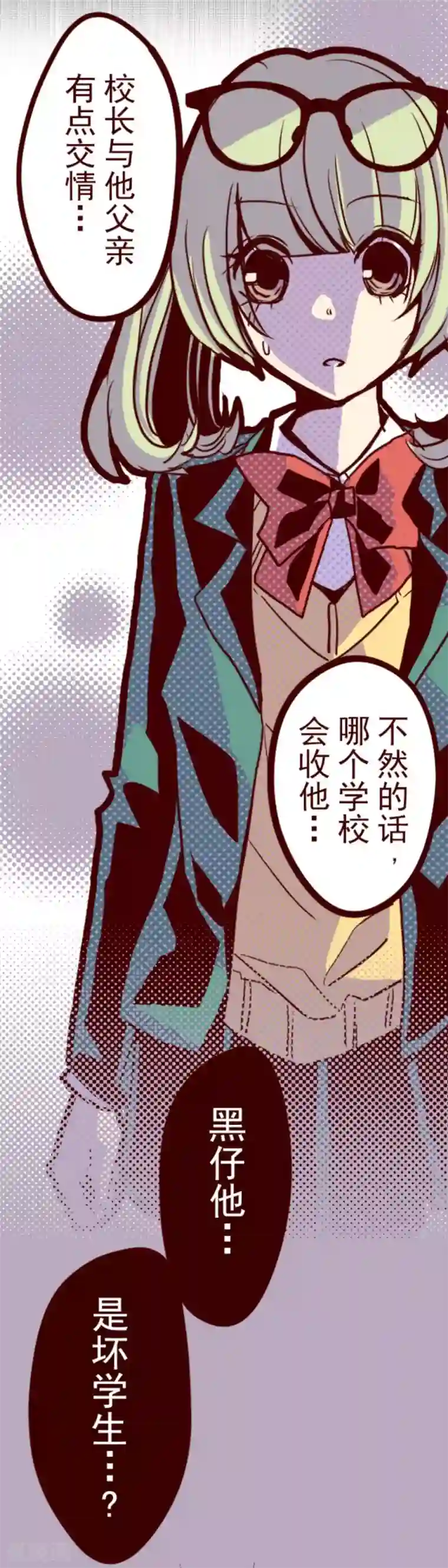 魔气来袭!第4话 发现啦