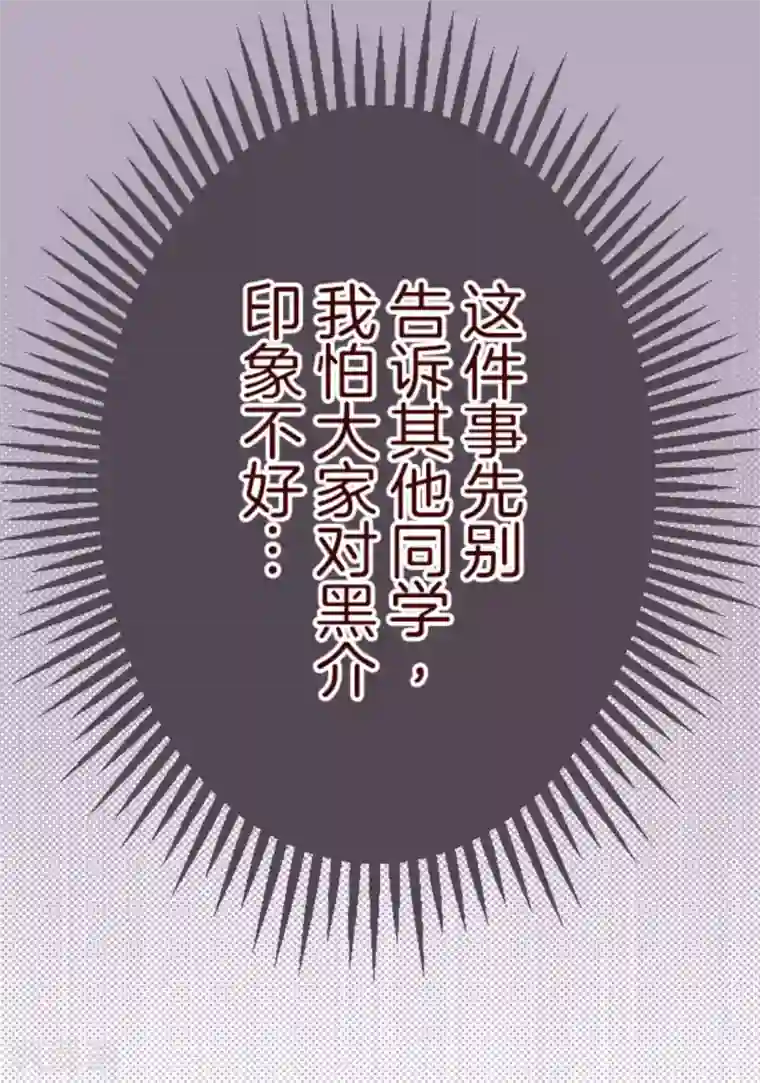 魔气来袭!第4话 发现啦