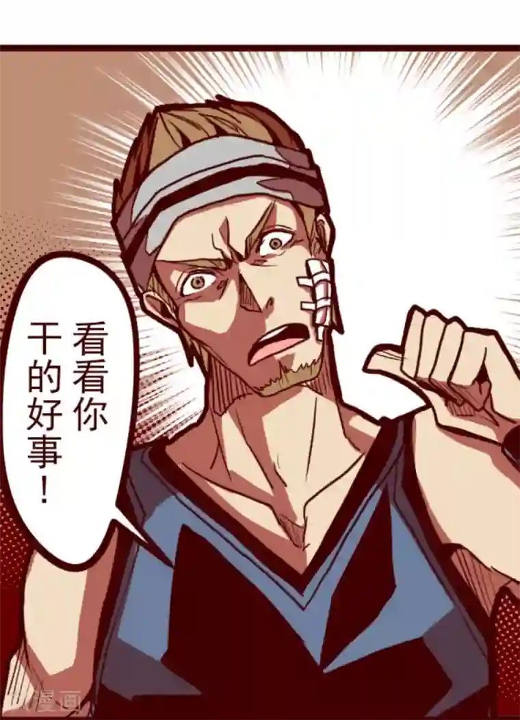 魔气来袭!第4话 发现啦