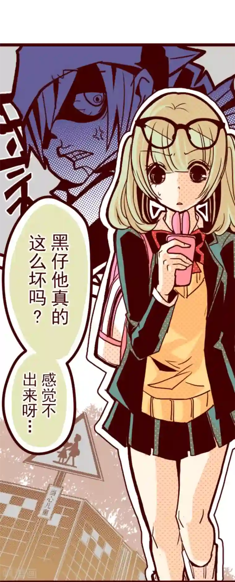 魔气来袭!第4话 发现啦