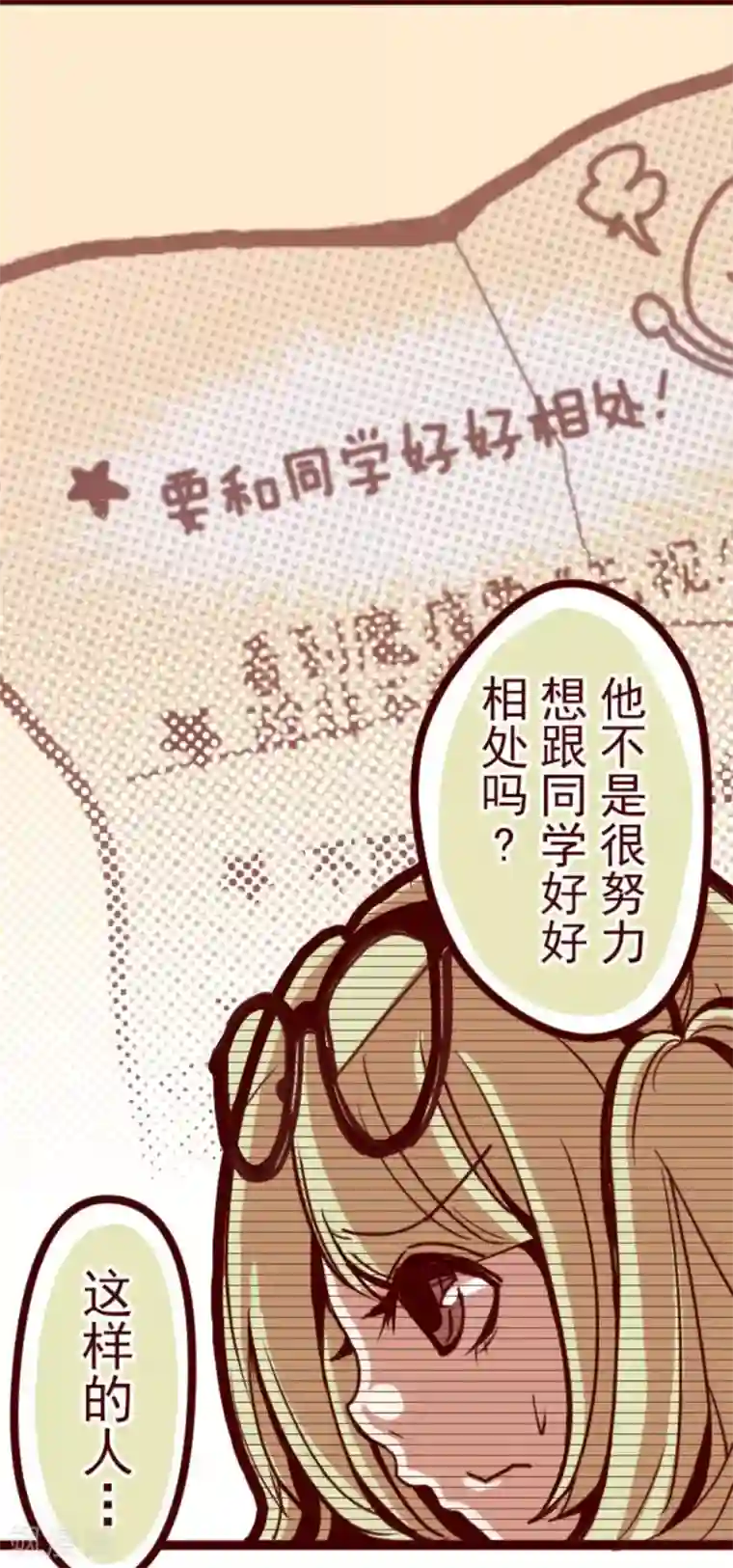 魔气来袭!第4话 发现啦