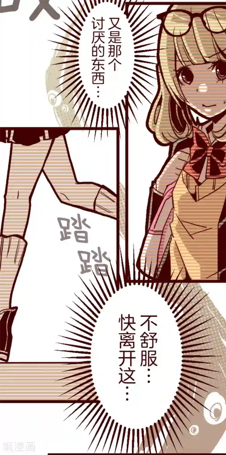 魔气来袭!第4话 发现啦