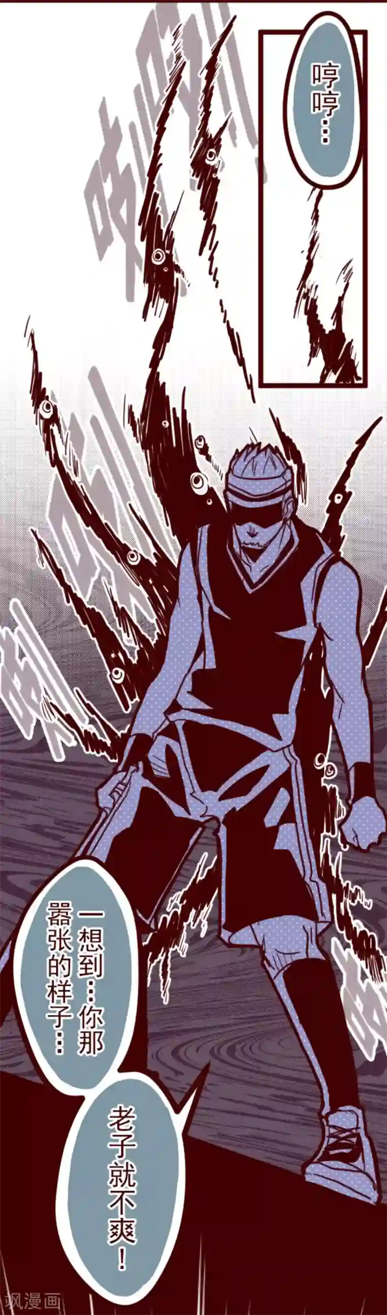 魔气来袭!第4话 发现啦