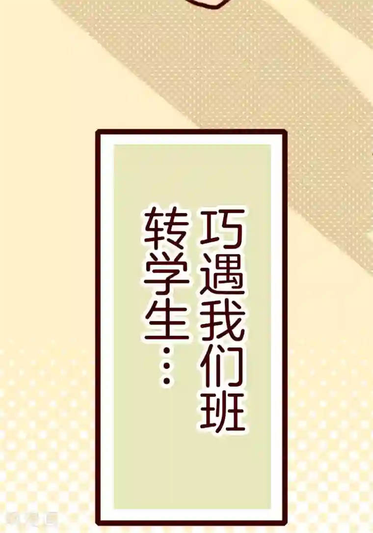 魔气来袭!第4话 发现啦