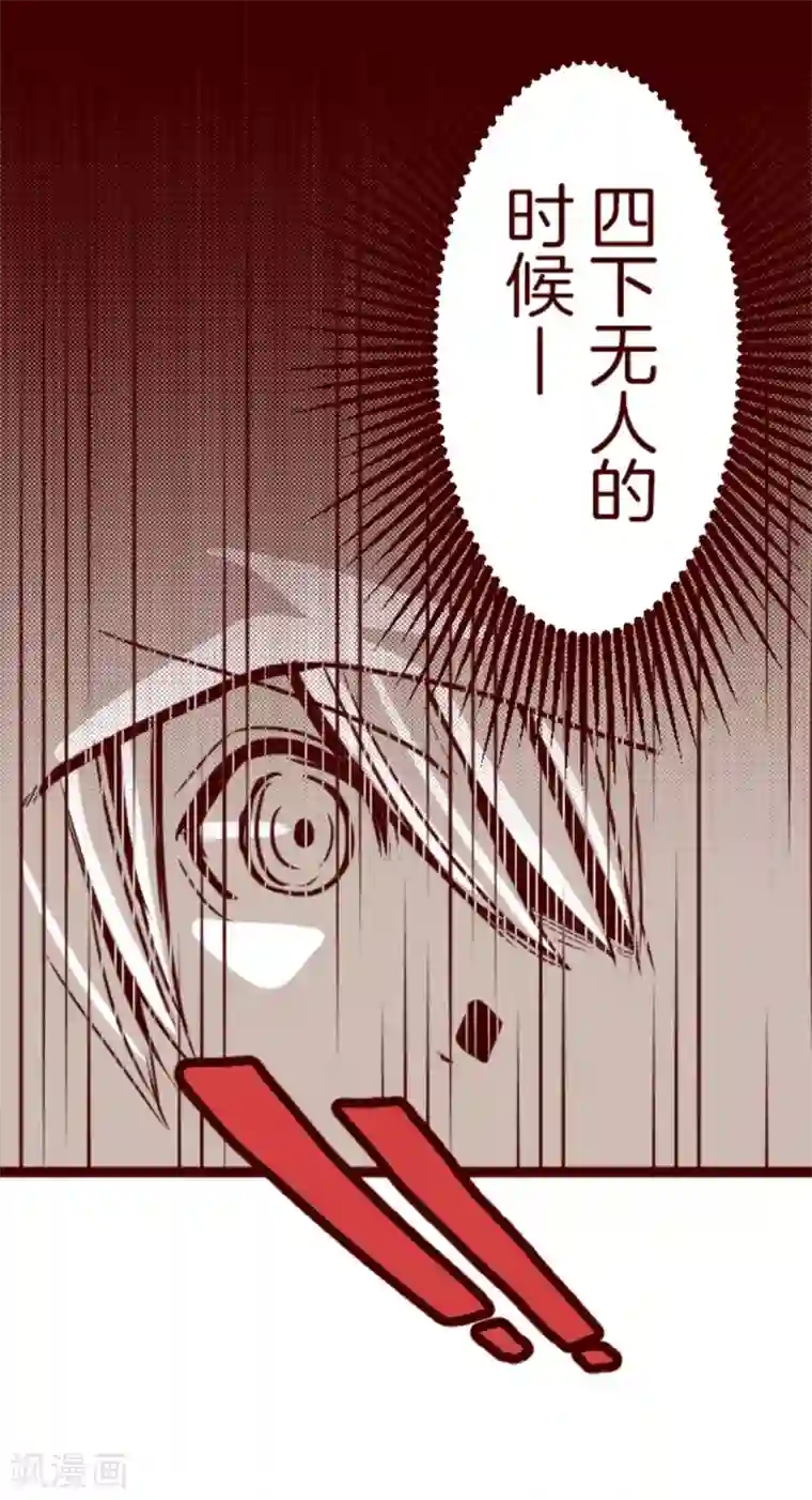 魔气来袭!第4话 发现啦