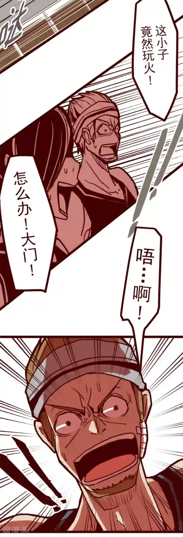 魔气来袭!第5话 火拳