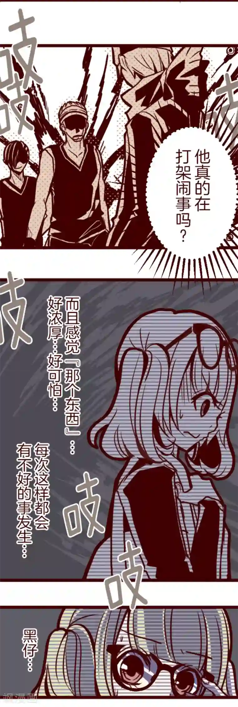 魔气来袭!第5话 火拳