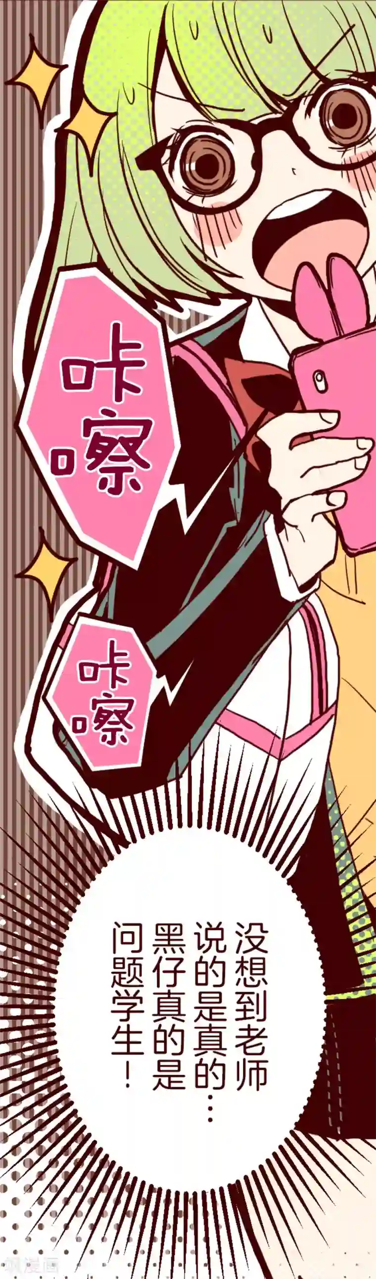 魔气来袭!第5话 火拳