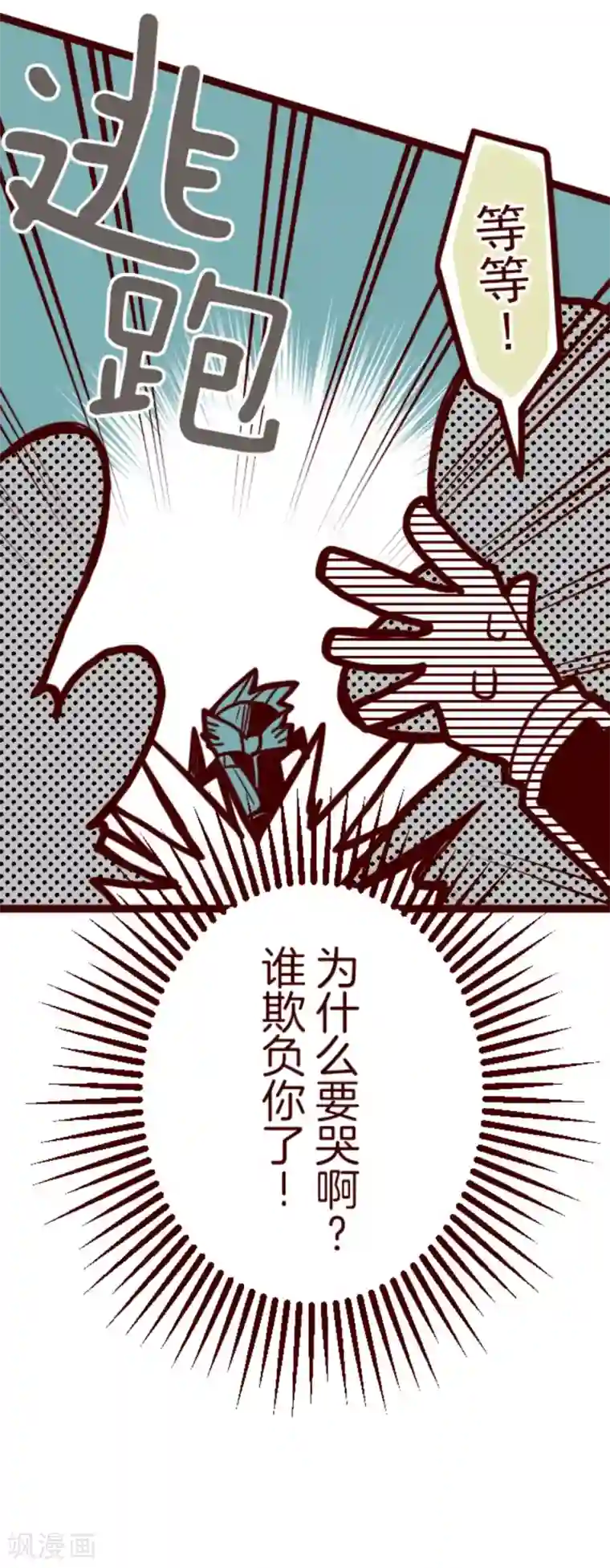 魔气来袭!第5话 火拳