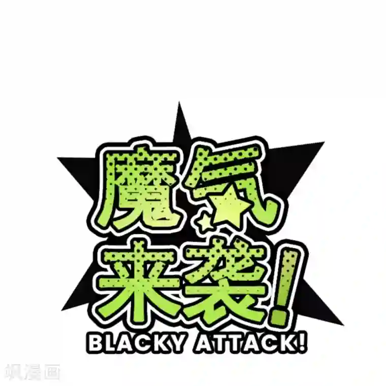 魔气来袭!第5话 火拳