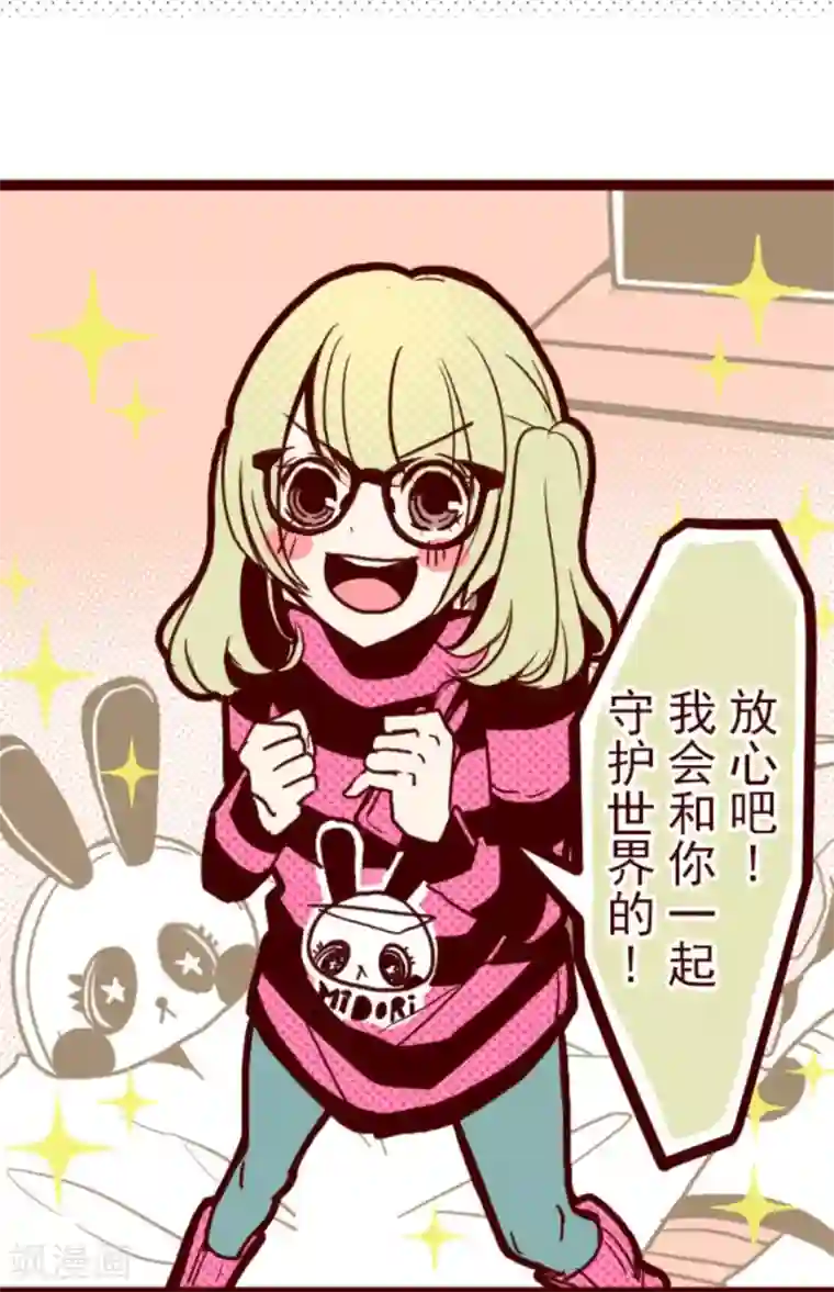 魔气来袭!第6话 邻居