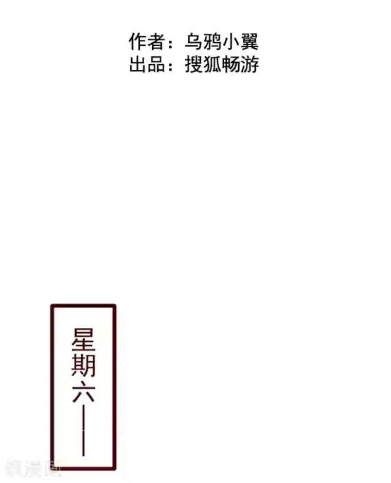 魔气来袭!第6话 邻居