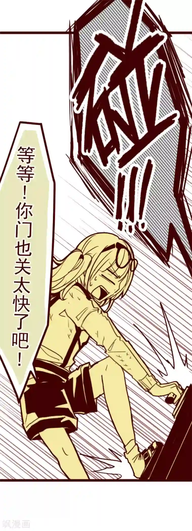 魔气来袭!第6话 邻居