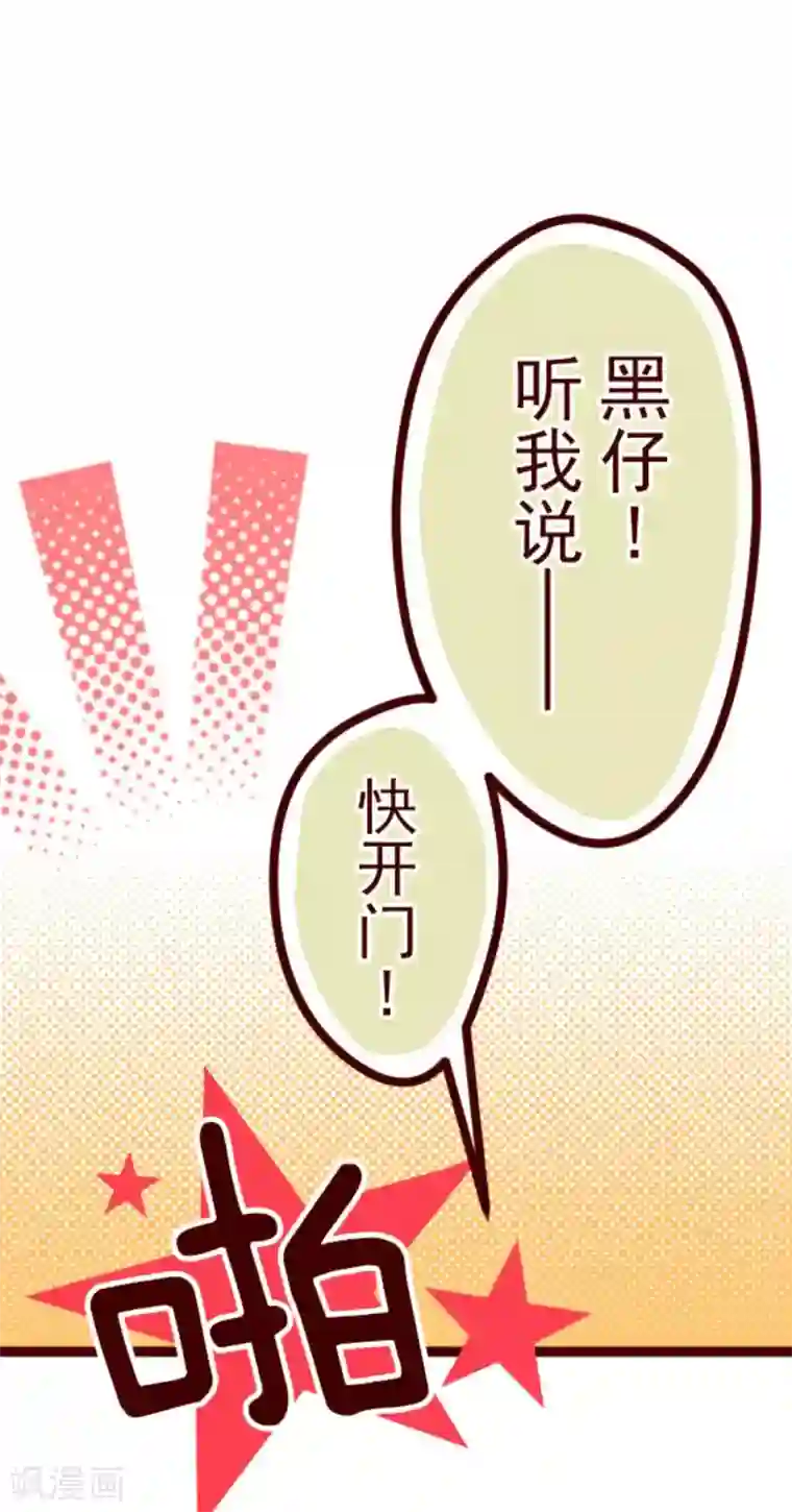 魔气来袭!第6话 邻居