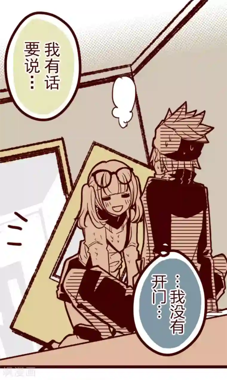 魔气来袭!第6话 邻居